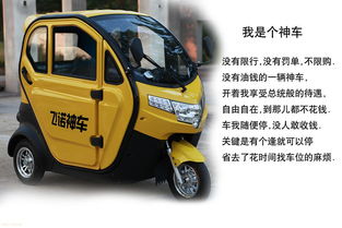 供應(yīng)北京飛諾電瓶三輪車銷售 全封閉三輪客運電動車