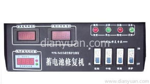 電動車電瓶修復儀 品牌電瓶修復機 全能電瓶修復設備商 黃金行業 ,需要求購電動車電瓶修復儀 品牌電瓶修復機 全能電瓶修復設備商 黃金泄┯&phi;綞 檔縉啃薷匆 品牌電瓶修復機 全能電瓶修復設備商 黃金行業